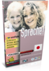 Lernen Sie Japanisch - Vokabeltrainer Japanisch