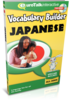 Vocabulary Builder Japanese